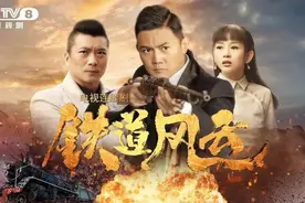 铁道风云/铁路风云分集剧情介绍第1-48全集，什么时候在哪个台播图片