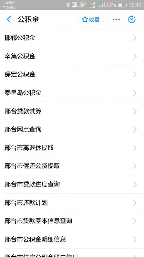 河北省农村信用社怎么查询余额，河北省农村信用社怎么查询余额电话多少 配图09