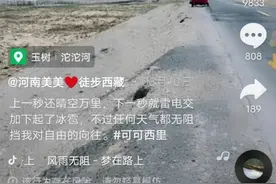 徒步西藏的女孩美美死因公布：花季少女因为车辆意外死去太不值得图片
