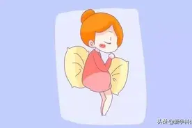 孕妈这几种睡姿胎儿很难受，早期无特别要求，晚期可垫高脚图片