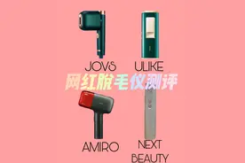 网红脱毛仪大测评图片