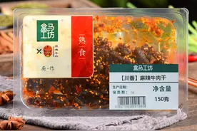 新零售盘活老字号进入3.0阶段，张飞牛肉走向全国“盒区房”图片