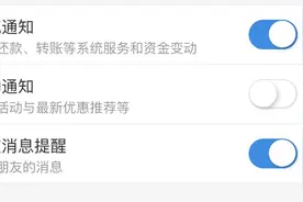 不想接受到支付宝推送的广告？把这个功能关了就好视频封面