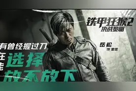 功夫不输吴京甄子丹的岳松，却败给了妹子的撩人长腿，上哪说理去图片