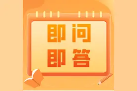 12366即问即答（十三）| 社保增员为什么不成功？图片