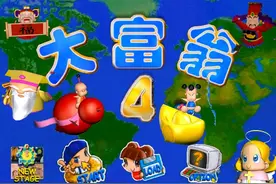 大富翁4，游戏中的神仙你还能记住多少？死神大家见过吗？图片