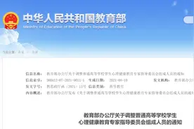 最新！教育部发布人员调整名单，45名专家教授被“点名”！图片