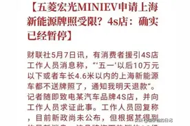 上海10万元或4.6米以内新能源汽车不送牌照，凭啥这么限？图片