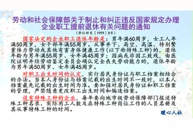 退休时为什么还要审核职工档案？丢失了一段时间工资表，怎么办？图片