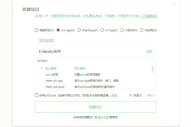 干货分享｜手把手教快速开发微信小程序——开发工具篇图片