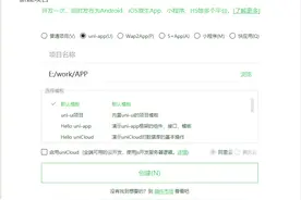 干货分享｜手把手教快速开发微信小程序——开发工具篇图片