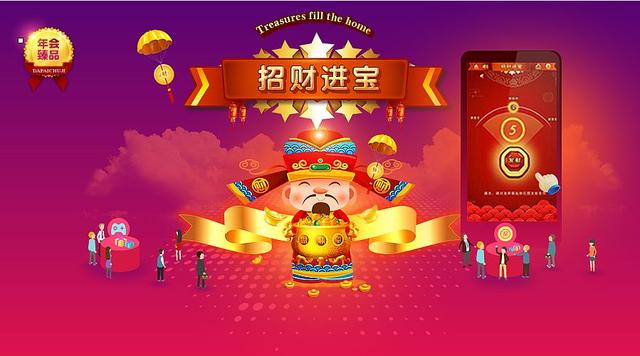 如何策划一场有创意互动感强的年会?