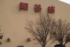 武大郎故里-武松打虎的地方-阳谷县图片