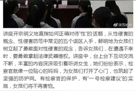 检察官妈妈给女孩们的“悄悄话”图片