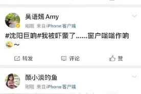 热搜！中午沈阳一声巨响！成都也响了！网友：它们互相拍了拍图片