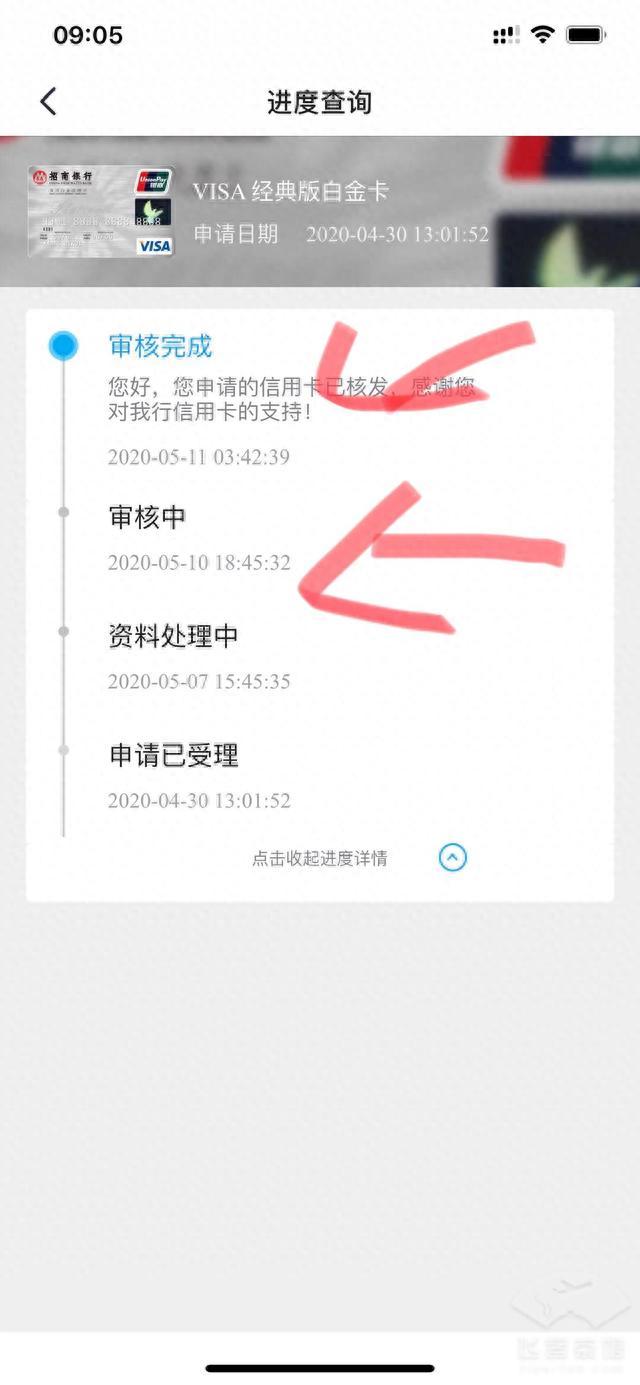 招行信用卡进度查询怎么查，招行信用卡进度查询怎么查询 配图08