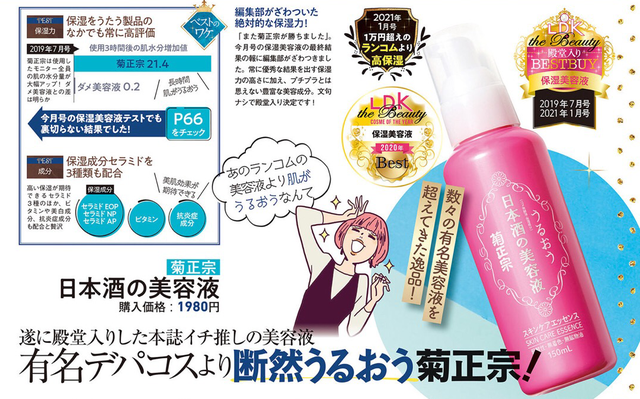 新年护肤彩妆，日杂《LDK The Beauty》教你机智买