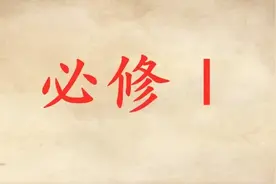 生物，必修一二三最全知识点汇总图片