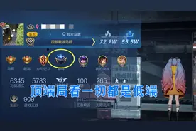 王者荣耀各分段玩家的水平，王者最易骄傲，荣耀是普通玩家的极限图片