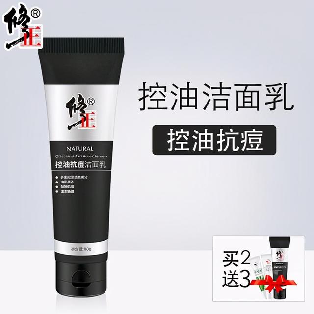 深层清洁的洗面奶推荐：控油净痘除螨，无负担，使肌肤洁净柔滑