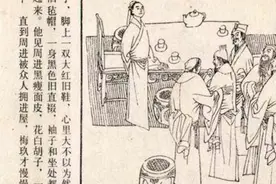 《儒林外史》周进：只有咽下被人嘲笑的苦，方能迎来功成名就的光图片