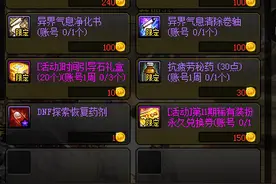 DNF：11年的材料终于要走到了尽头，需要的时候“补个镜”就好图片