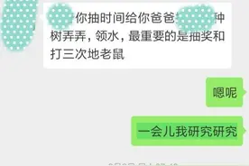 无意间看到婆婆和老公的聊天记录，看完不淡定了图片