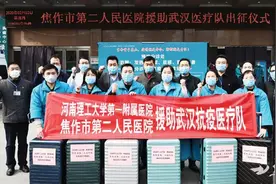 战“疫”第一线！河南理工大学第一附属医院用行动诠释最美“逆行”图片