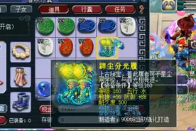 都说梦幻无第一大家看看这个号呢图片