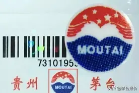 【鉴定】飞天茅台鉴定技巧(建议收藏)图片