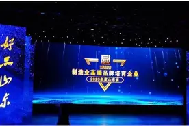 济宁这些企业入选山东2020年度高端品牌培育企业名单图片