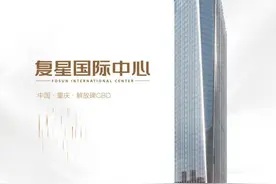 毗邻古刹罗汉寺，重庆复星国际中心成为商业迭代新力量图片