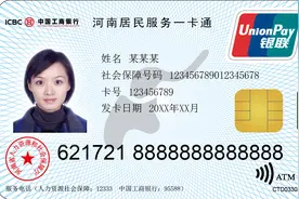 立等可取！河南第三代社保卡已发行14.7万张，还有这些好消息图片