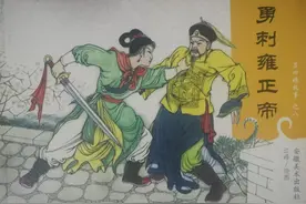 童年时光丨吕四娘故事连环画封面赏析（安徽美术出版社出版）图片