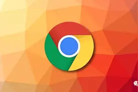 新版Chrome能编辑PDF了，安卓版首次支持64位系统图片