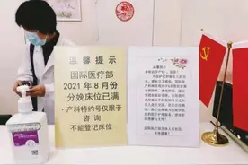 如何在北京协和国际建档？2021年北京协和医院国际部建档攻略图片