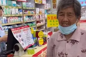 安徽大妈买药被问药名报出一串“电报密码”，店员：123456是啥药图片