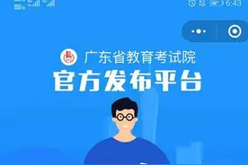 2021年专插本成绩查询入口已经上线，即将开放查询图片