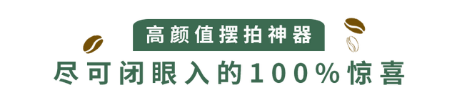 秋冬快乐少不了它，星巴克瓶装星冰乐新喝法，来了！