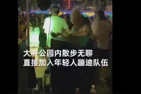 不输年轻人！河北大爷公园蹦迪舞姿熟练站C位图片