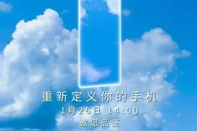 中国电信天翼1号2021明日发布 集5G和云手机于一身图片