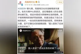 林爱玥：向刘道玉先生请教几个关于“反思”的问题图片