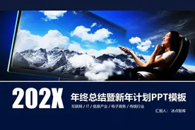 大气！互联网行业年终总结暨新年计划PPT模板，建议收藏图片