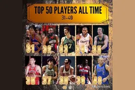 重排NBA50大巨星（31—40）！哈登超保罗！基德第40图片