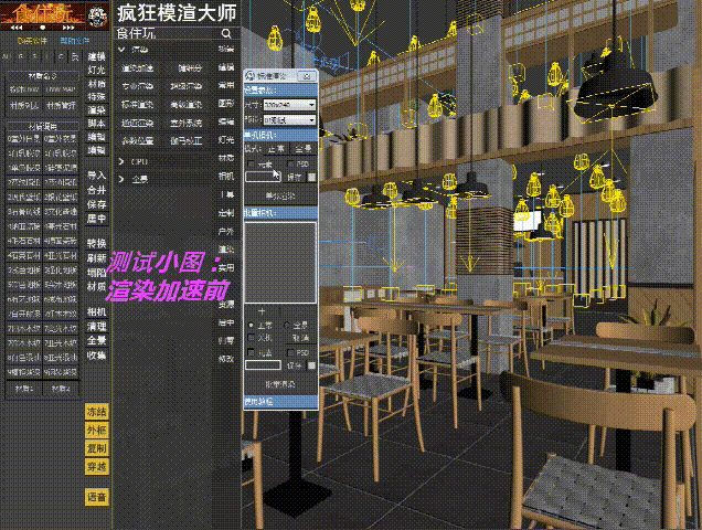 3dmax插件｜疯狂模渲大师怎么用VRAY渲染器设计效果图？图片