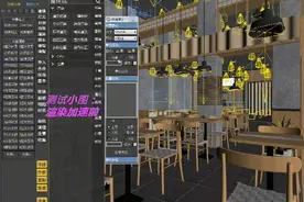 3dmax插件｜疯狂模渲大师怎么用VRAY渲染器设计效果图？图片