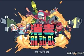 横版弹幕闯关类手游，像素风很可爱图片
