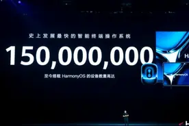 一边是鸿蒙突破1.5亿，一边是小米开怼友商：格局终究差得太大图片
