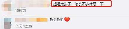 朱丹做心路节目里用的身体乳