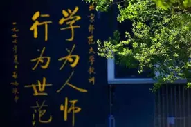 北师大珠海校区：以公费师范生为主，想低分上名校的值得关注图片